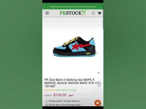 pkstockx website